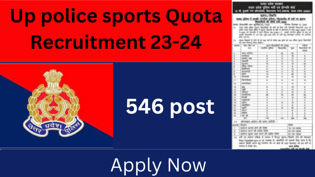 UP Police Sports Quota Recruitment 2023-24